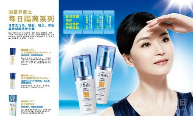 片仔癀化妝品 片仔癀化妝品