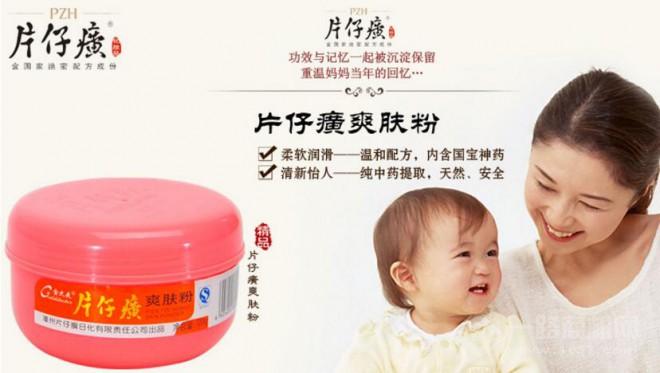 片仔癀化妝品 片仔癀化妝品