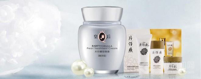 片仔癀化妝品 片仔癀化妝品