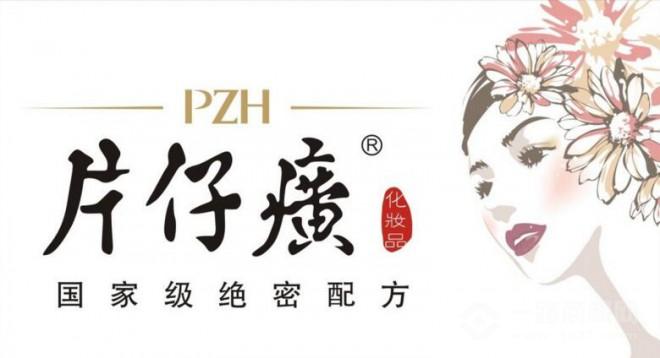 片仔癀化妆品加盟_片仔癀化妆品加盟费_加盟