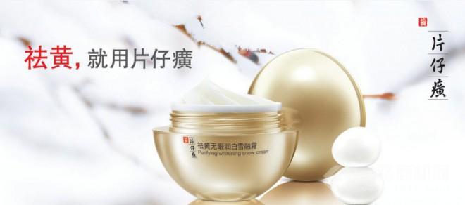 片仔癀化妝品 片仔癀化妝品