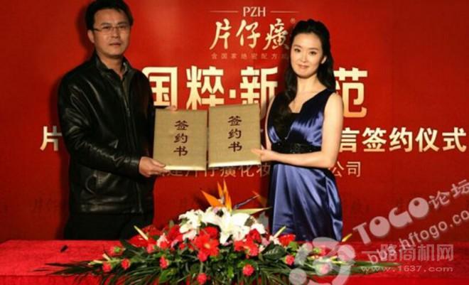 片仔癀化妝品 片仔癀化妝品