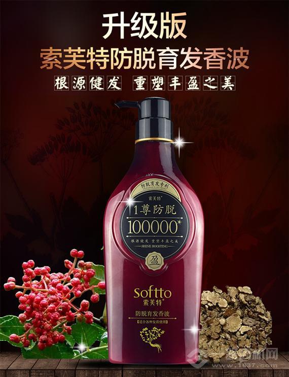 索芙特洗发水