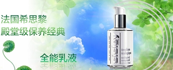 希思黎全能乳液