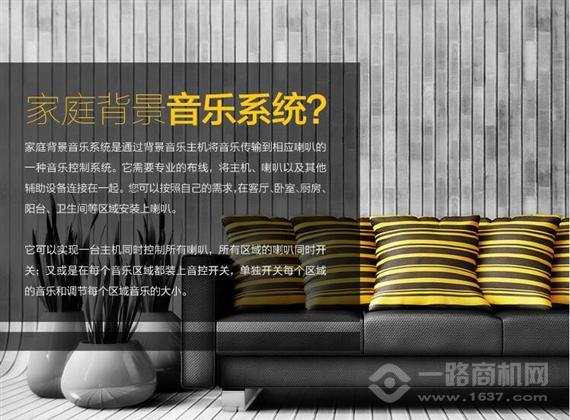 冠林智能家居