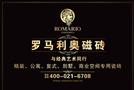 罗马利奥瓷砖