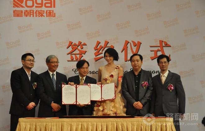 皇朝家私 皇朝家私