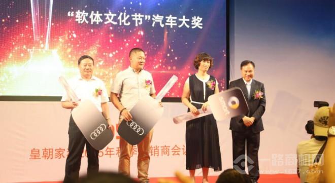 皇朝家私 皇朝家私