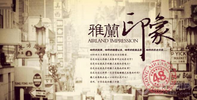 雅兰床垫 雅兰床垫