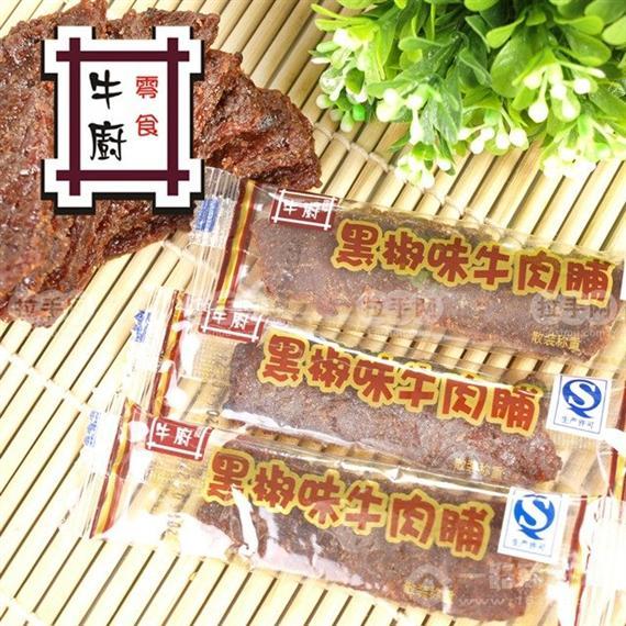 牛厨零食