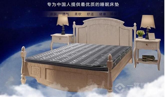 福满园床垫 福满园床垫