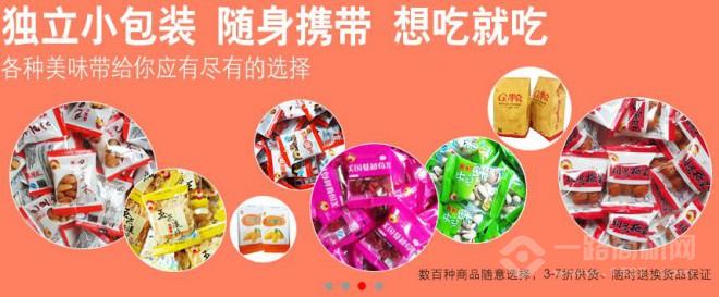 喜郎兒休閑食品