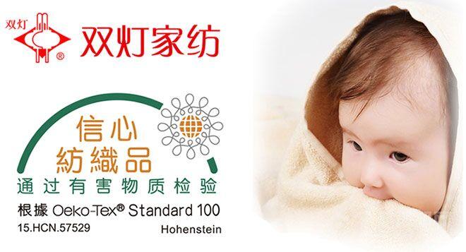 双灯家纺