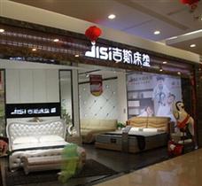 吉斯床墊