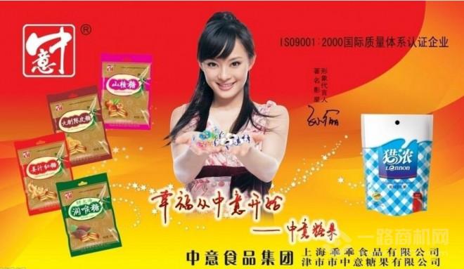 中意糖果孙丽代言