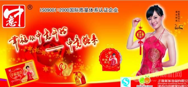 中意糖果孙丽代言