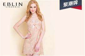 EBLIN內衣