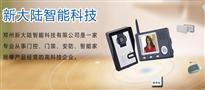 新大陆智能家居