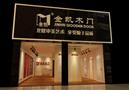 金凯木门