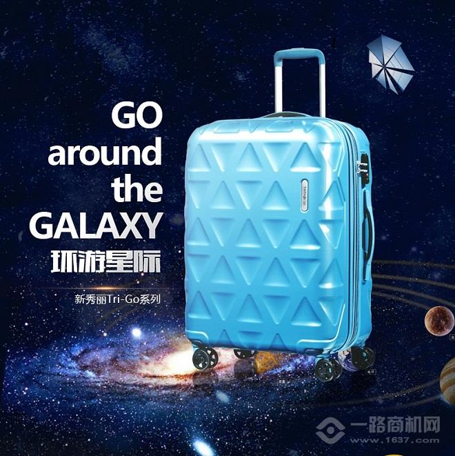 新秀丽箱包 新秀丽箱包