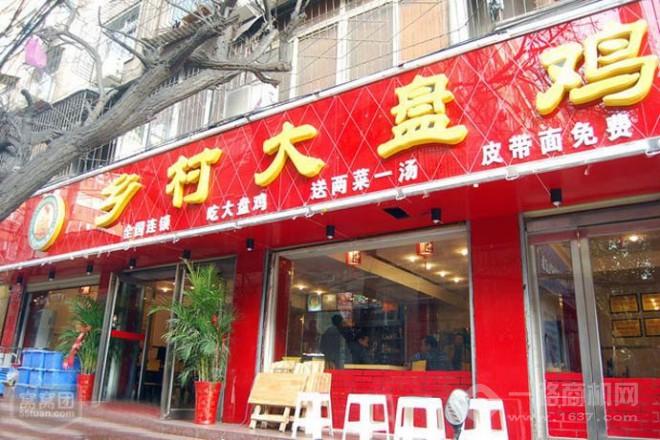 乡村大盘鸡