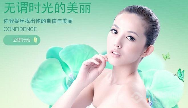 佐登妮丝 佐登妮丝