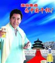 燕京啤酒