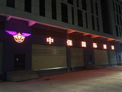 怎么加盟快遞公司