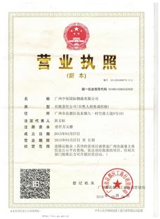 榮譽(yù)資質(zhì)