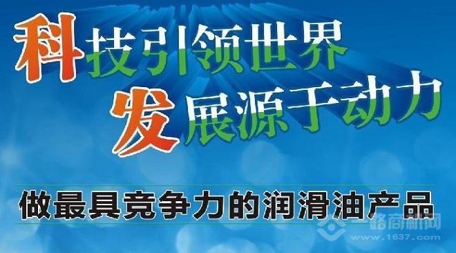 科发润滑油 科发润滑油