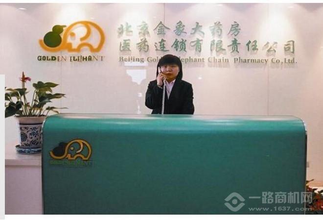 金象大药房