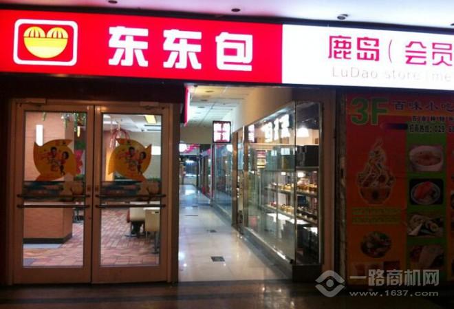 东东包加盟店