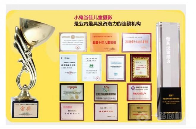 小鬼当佳儿童摄影