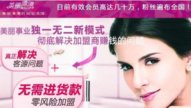 美丽漂漂 美丽漂漂