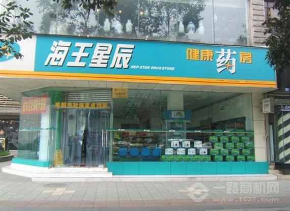 海王星辰药店