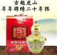 古越龙山黄酒