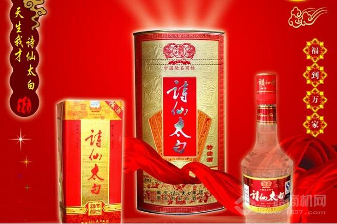 诗仙太白酒 诗仙太白酒