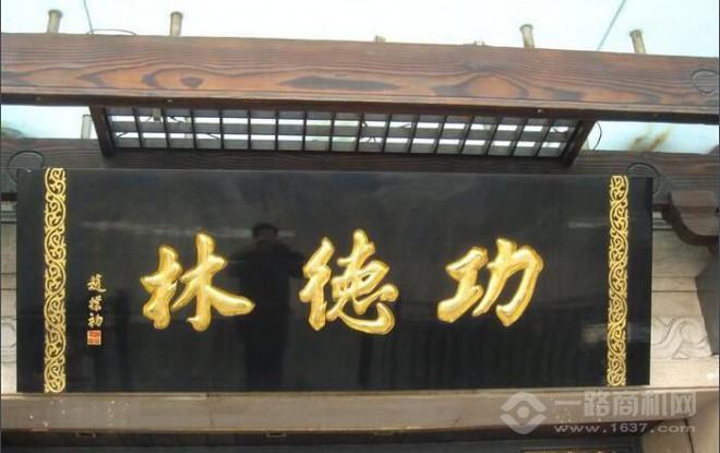 功德林月饼 功德林月饼