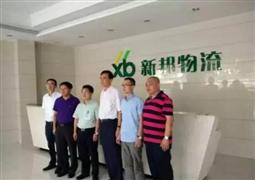 新邦物流