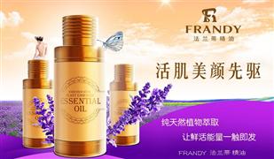 法蘭蒂香水