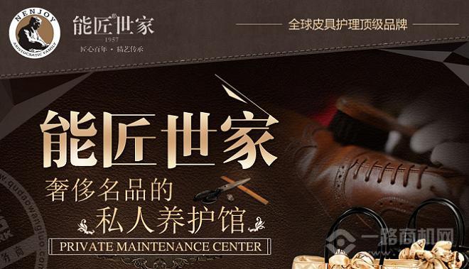 能匠美鞋吧 能匠美鞋吧