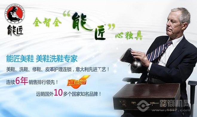 能匠美鞋吧 能匠美鞋吧