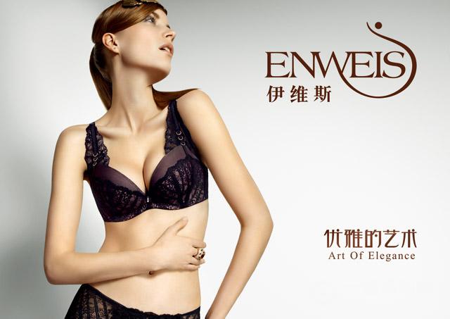 伊維斯內衣加盟 伊維斯內衣加盟