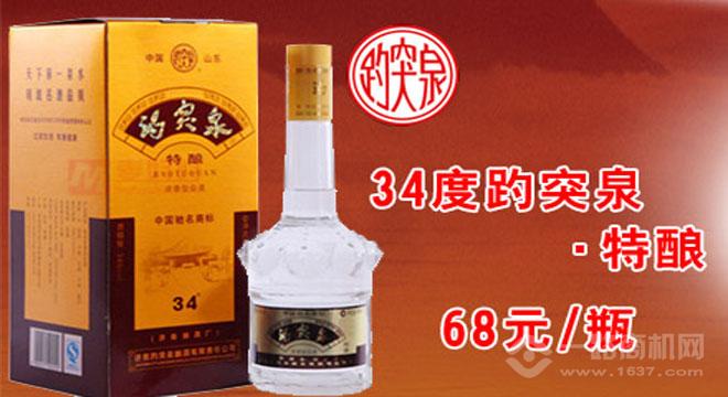 济南趵突泉加盟