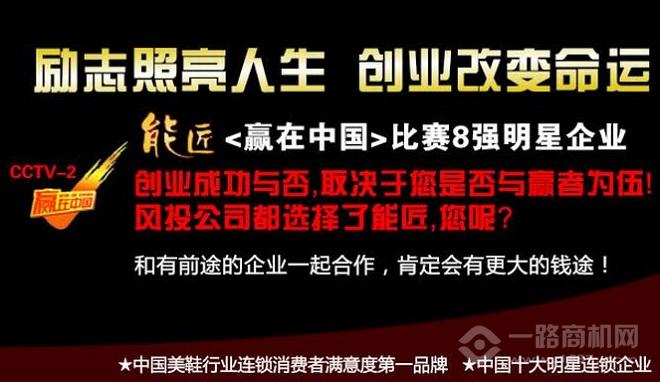 能匠美鞋吧 能匠美鞋吧