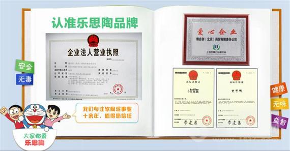 乐思陶创意礼物