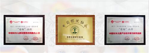 馨哈早教