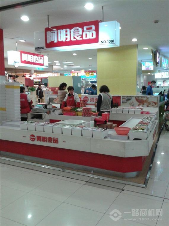 阿明食品