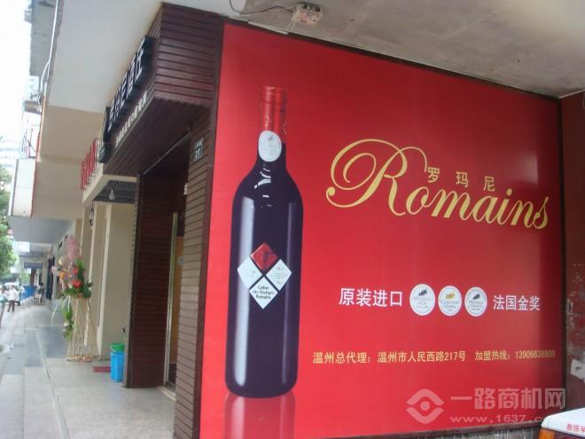 罗玛尼干红葡萄酒