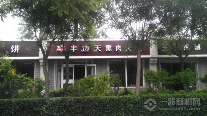 半邊天熏肉大餅